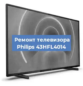 Замена ламп подсветки на телевизоре Philips 43HFL4014 в Ижевске